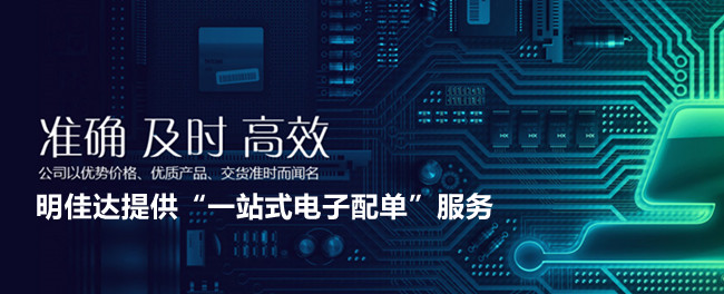 【TI毫米波雷達(dá)傳感器】明佳達(dá)電子原廠直供，現(xiàn)貨速發(fā)！